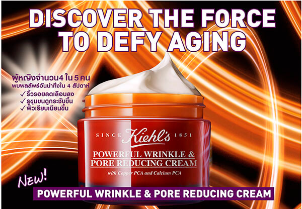 Kiehl's,Powerful Wrinkle Reducing Eye Cream,ครีมรอบดวงตา,ริ้วรอยใต้ดวงตา