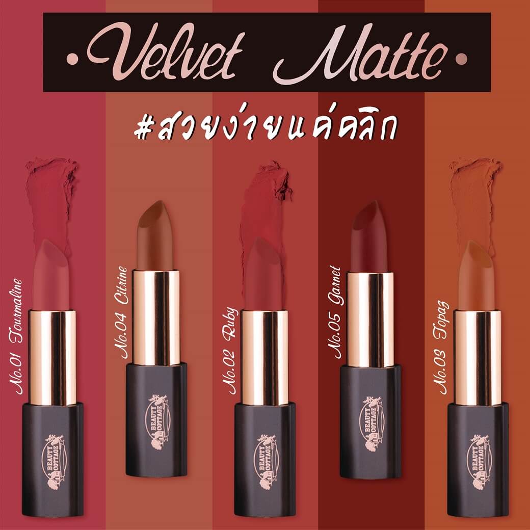 Beauty Cottage, Luxury Velvet Matte Lipstick , ลิปสติกเนื้อแมท,ลิปสติกเนื้อกำมะหยี่,Beauty Cottage Luxury Velvet Matte Lipstick NO.,Beauty Cottage Luxury Velvet Matte Lipstick NO.ราคา,Beauty Cottage Luxury Velvet Matte Lipstick NO.ซื้อได้ที่