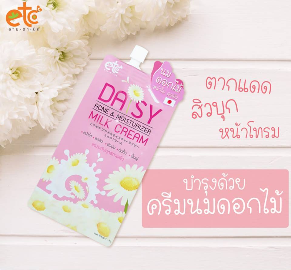 อายตานิค, eitanic, eitanic etc-series,อายตานิค อีทีซี,  Daisy Acne & Moisturizer, ผลิตสบู่, อายตานิคผลิตสบู่, eitanicผลิตสบู่