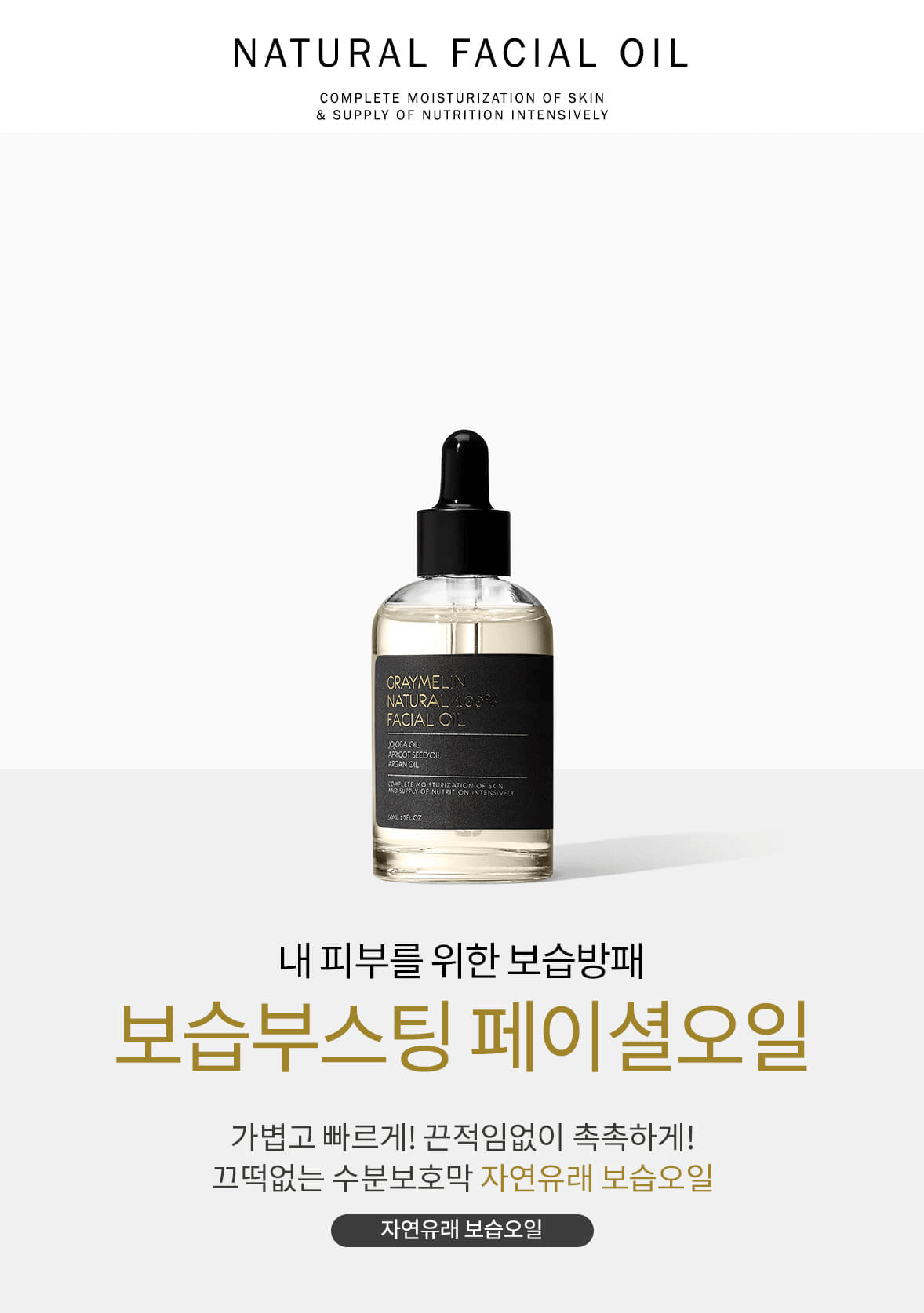 Graymelin,Graymelin Natural 100% Facial Oil,Graymelin Natural 100% Facial Oil ราคา,Graymelin Natural 100% Facial Oil รีวิว,Graymelin Natural 100% Facial Oil pantip,Graymelin Natural 100% Facial Oil jeban,Graymelin Natural 100% Facial Oil ของแท้,Graymelin Natural 100% Facial Oil vanilla