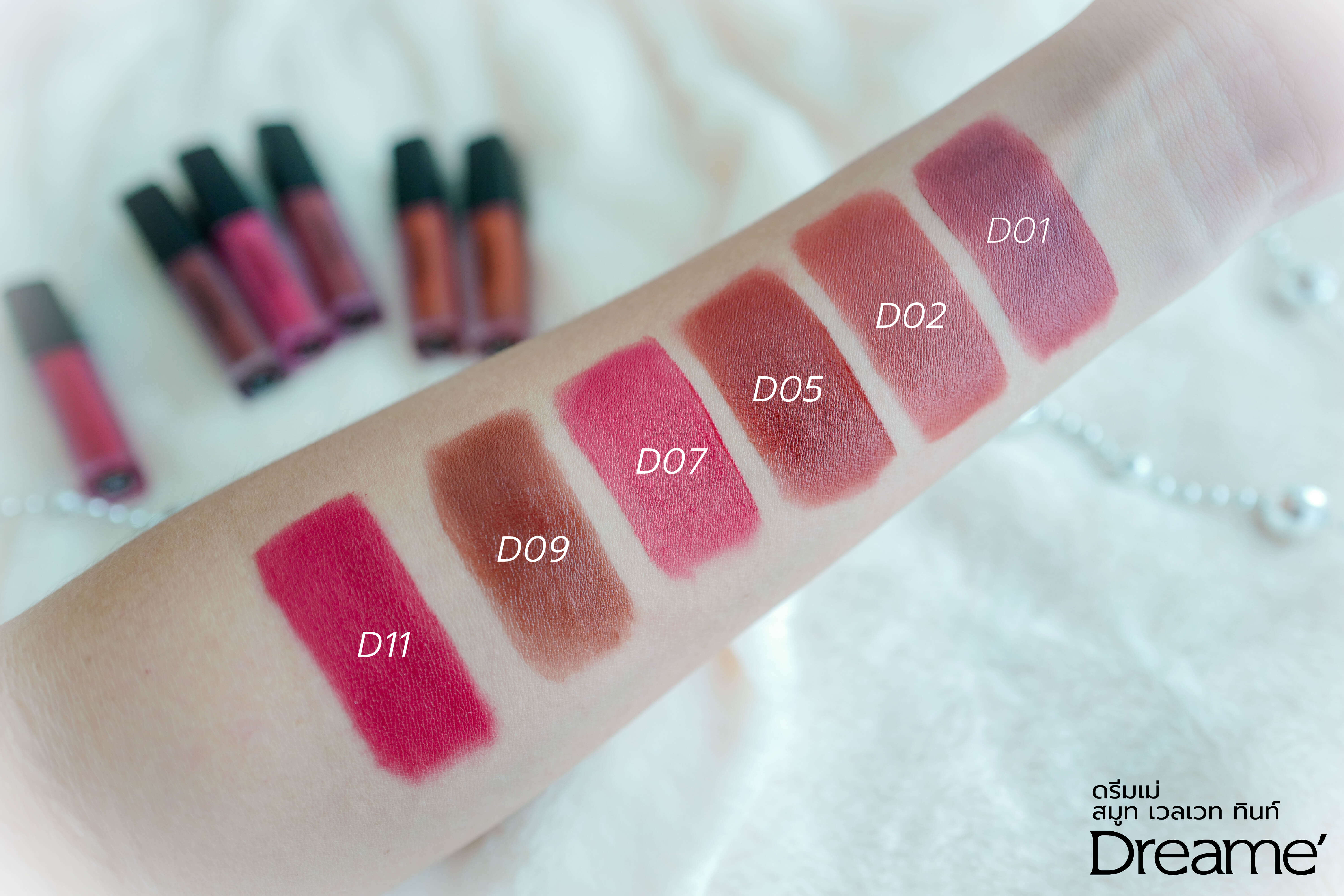 Dreame,Dreame' Smooth Velvet Tint,Dreame' Smooth Velvet Tint ราคา,Dreame' Smooth Velvet Tint รีวิว