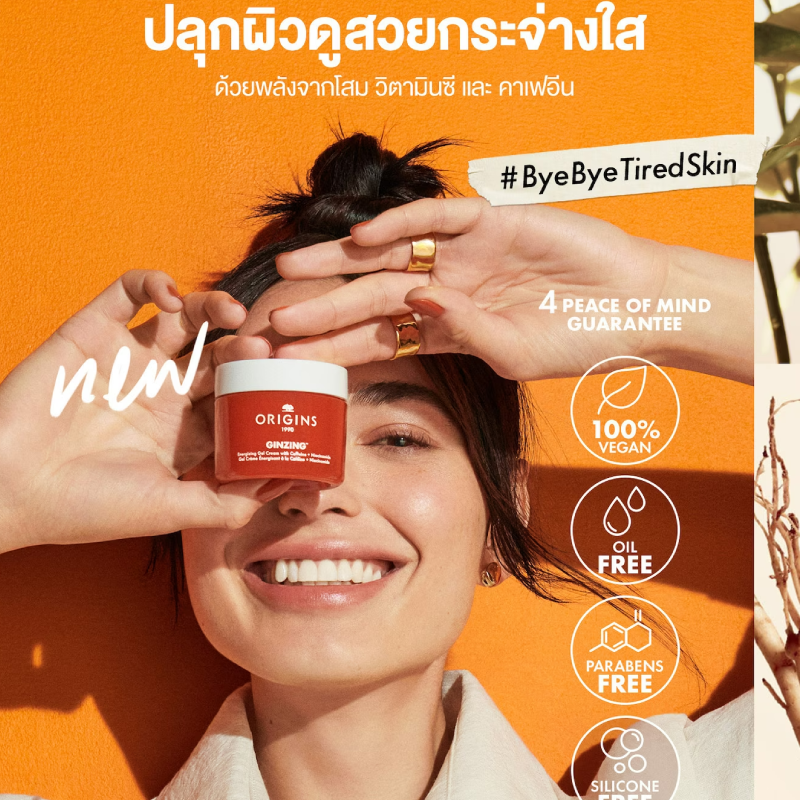 Ginzing Energizing Gel Cream 5 ml,Origins Ginzing Energizing Gel Cream รีวิว,origins ginzing วิธีใช้,origins ginzing